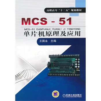 MCS-51ƬCԭãߌʮ塱Ҏ(gu)̲ģ