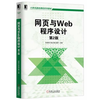 W(wng)cWebO(sh)Ӌ(j)2Ӌ(j)C(j)A(ch)nϵн̲ģ