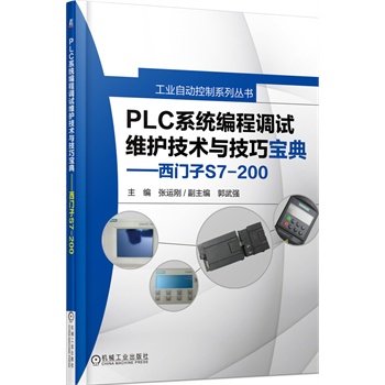 PLCϵy(tng){(dio)ԇSo(h)g(sh)cɌ䡪TS7-200         (Ԍ(sh)l(f)(do)xM(jn)댍(sh)H(yng)þ) 