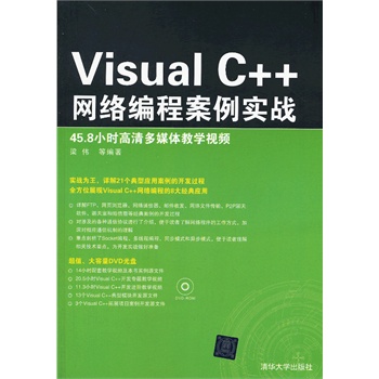 Visual C++W(wng)j(lu)̰(sh)(zhn)P(sh)(zhn)Ԕ21(g)͑(yng)ðȫչF(xin)VC++W(wng)j(lu)̵8(jng)䑪(yng)ã14Сr(sh)̌W(xu)ҕl