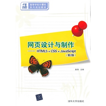 W(wng)(y)O(sh)Ӌ(j)cHTML5+CSS+javascript2棩21o(j)ߵȌW(xu)УӋ(j)C(j)ϵҎ(gu)35
