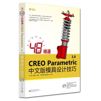 48СrͨCREO Parametric 3.0İģOӋ(DVDP1)