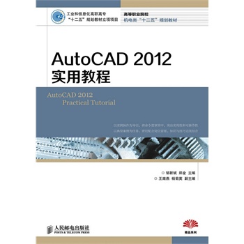 AutoCAD 2012ý̳(I(y)Ϣߌʮ塱Ҏ(gu)̲Ŀ)