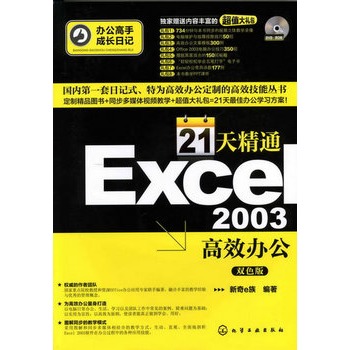kֳLӛ--21쾫ͨExcel 2003Чk(P)׌ɞExcelֵąփ(c)؄eٛ(zng)14 Сr(sh)ȫͬҕľW(xu)kֵYԴ
