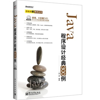 JavaO(sh)Ӌ(j)(jng)300(DVDP(pn)1)