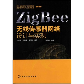 ZigBeeo(w)W(wng)j(lu)O(sh)Ӌ(j)c(sh)F(xin)(һo(w)W(wng)j(lu)(gu)_(ki)l(f)ָ(do)Õ)