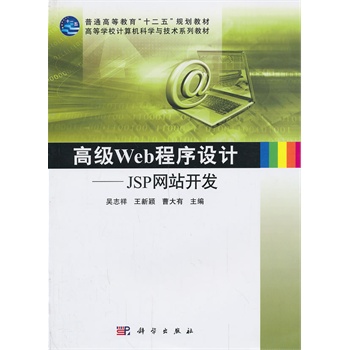 ߼(j)WebO(sh)Ӌ(j)JSPW(wng)վ_(ki)l(f)