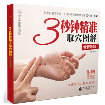 3犾ȡѨD⣨ȫ棩ȫʣ(jng)䕳NȡѨȫҼt(y)뱣\҃A֮ֵٛҘ˜ᘾѨλD
