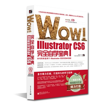 WOW!Illustrator CS6ȫԌW䣨ȫʣ(CDP1)ȫIllustrator CS7ԌW䡣(CDP1)ȫIllustrator CS6ԌW
