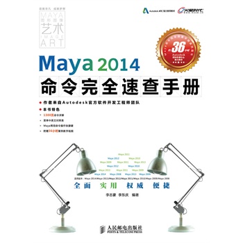 Maya 2014ȫٲփԽYϸģKͨ^ͽǶȫMayaͲˆΣ1DVD