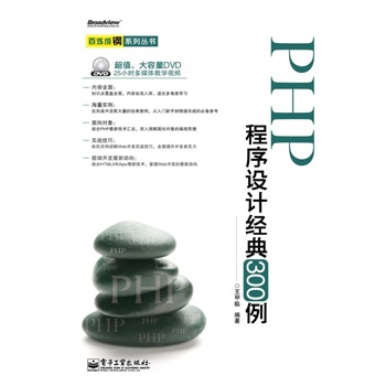 PHPO(sh)Ӌ(j)(jng)300(DVDP(pn)1)