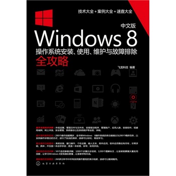 İWindows 8ϵy(tng)bʹáSocųȫԣP