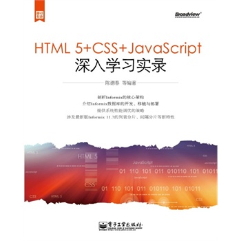 HTML5+CSS+javascriptW(xu)(x)(sh)(DVDP(pn)1)