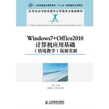Windows7+Office2010Ӌ(j)C(j)(yng)ûA(ch)(龳̌W(xu))չ(sh)Ӗ(xn)(I(y)Ϣߌʮ塰Ҏ(gu)̲(xing)(xing)Ŀ)