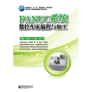 FANUCϵy܇cӹ