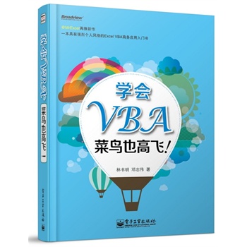 W(xu)(hu)VBAB(nio)Ҳwpɫ MrExcelһЏ(qing)҂(g)L(fng)Excel VBĀ(w)(yng)T(mn)(sh)A(y)Ӌ(j)l(f)؛r(sh)g20131030գ MrExcelһЏ(qing)҂(g)L(fng)Excel VBĀ(w)(yng)T(mn)(sh)