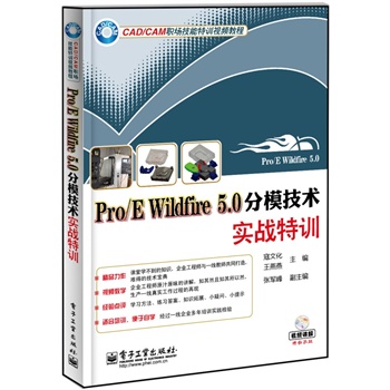 Pro/E Wildfire 5.0ģg(zhn)Ӗ(DVDP1)(I(y)̎cһ̎ͬyõļg)