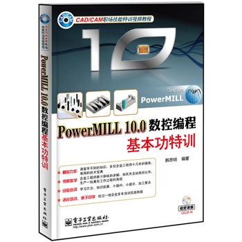 PowerMILL 10.0(sh)ؾ̻ӖDVDP1cvɺ͹ˇ֪Rԏ