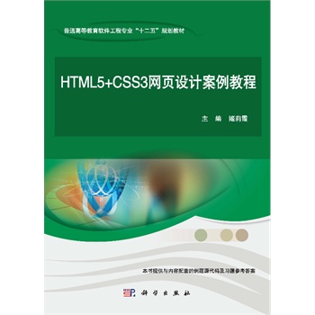 HTML5+CSS3W(wng)(y)O(sh)Ӌ(j)̳