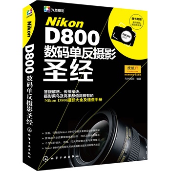 Nikon D800(sh)aηzӰʥ(jng)(ٛ(sh)aC(j)坍wb)(ɽEzӰBֵֶÓеNikon D800zӰȫٲփSٛ(sh)aC(j)坍wb)
