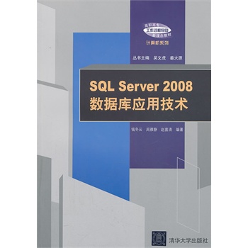SQL Server2008(sh)(j)쑪(yng)üg(sh)ߌ^̌(do)̲ġӋCϵУ