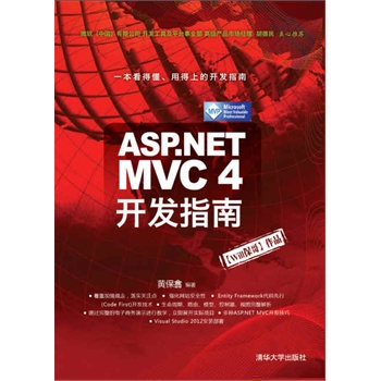 ASP.NET MVC 4_(ki)l(f)ָϣug(sh)ţWillƷһöõϵ_(ki)l(f)ָϣ