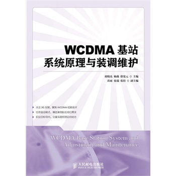 WCDMAվϵy(tng)ԭcb{So()