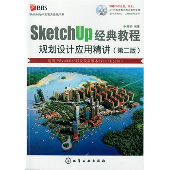 SketchUpĹٷՓϵ--SketchUp̳̣Ҏ(gu)OӋþvڶ棩(P)