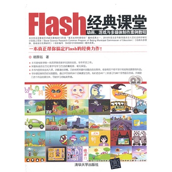 Flash(jng)náӮΑcýw̳̣P)