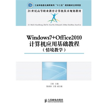 Windows7+Office2010ӋCûA̳(龳̌W)(I(y)Ϣߌʮ塱Ҏ(gu)̲Ŀ)