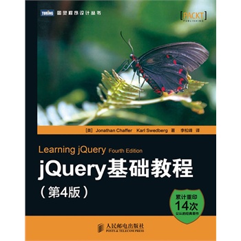 jQueryA(ch)̳(4)(gu)(ni)һjQuery(qun)̳ٰӋ(j)ӡ14e(cu)^(gu)Č(sh)(zhn)(jng)似g(sh)