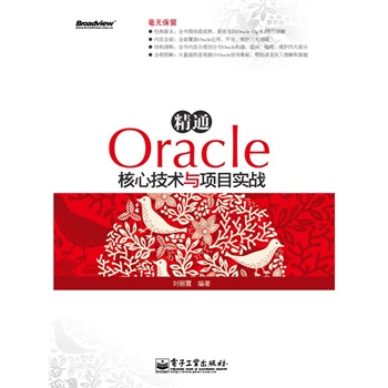 ͨOracleļg(sh)c(xing)Ŀ(sh)(zhn)(DVDP(pn)1)