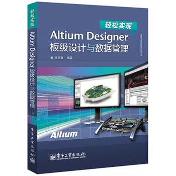 pɌF(xin)Altium Designer弉OӋc(sh)(j)(Altium Designer弉·OӋOӋ(sh)(j)]Õ)