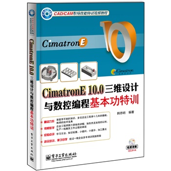 Cimatron E10.0SOӋc(sh)ؾ̻Ӗ(DVDP1)cvɺ͹ˇ֪Rԏ