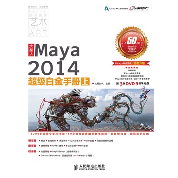 ˡMaya2014(j)׽փ(c)()Tͨܛ֪R(sh)ı؂̌W(xu)փ(c)3DVD