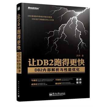׌DB2ܵø졪DB2(ni)c܃(yu)DB2(sh)(j)(k)I(lng)ľʏ(qing)DB2ɾğķY(sh)(j)(k)(zhun)ţf񡢳Փ־(lin)]