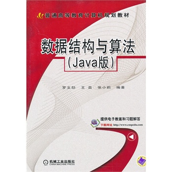 (sh)(j)Y(ji)(gu)c㷨Java棩ͨߵȽӋC(j)Ҏ(gu)̲ģ