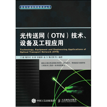 ;W(wng) OTN gO估̑
