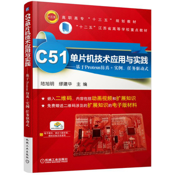 C51ƬCg(sh)c` Proteus+΄(q)ʽ
