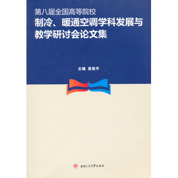 ڰˌȫߵԺУůͨ{(dio)W(xu)ưl(f)չčW(xu)ӑ(hu)Փļ