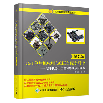 C51ƬC(j)(yng)cCZԳO(sh)Ӌ(j)3棩ڙC(j)˹̌(xing)Ŀ(sh)`