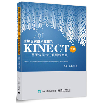 ̓MF(xin)(sh)g(sh)(yng)úKinect_l(f)úӚӖ(xn)ϵy(tng)