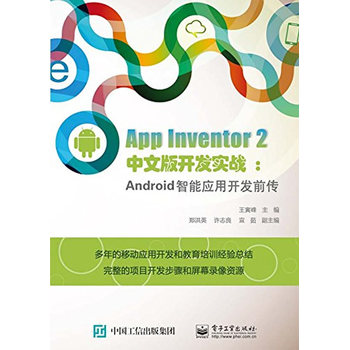 App Inventor 2 İ_l(f)(zhn) Androidܑ(yng)_l(f)ǰ