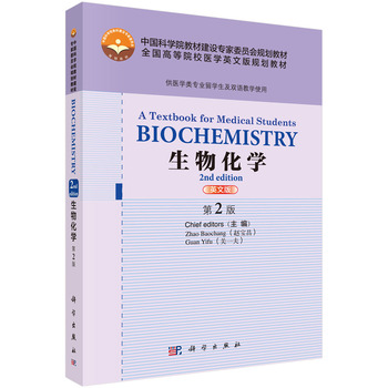 Biochemistry A Textbook for Medical Students,2nd edﻯW2棩