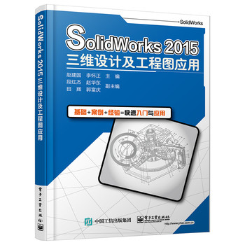 SolidWorks 2015SOӋ̈D