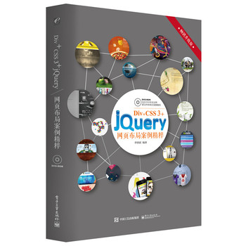 Div+CSS 3+jQueryW(wng)(y)ְ