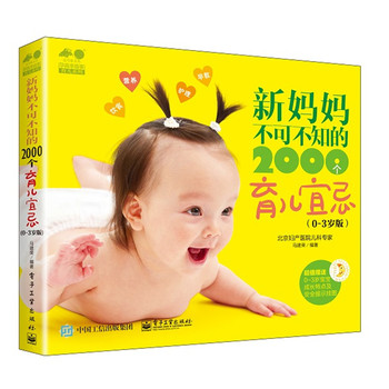 ɲ֪2000˼ɣ0~3q棩
