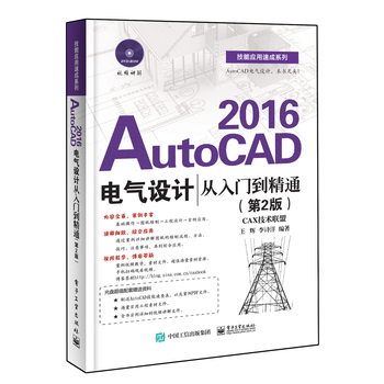 AutoCAD 2016늚O(sh)ӋTͨ2棩