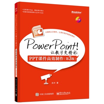 PowerPoint׌̌W(xu)ʣPPTnЧ3棩