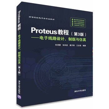 Proteus̡̳Ӿ(xin)·O(sh)Ӌ(j)ưc(3棩